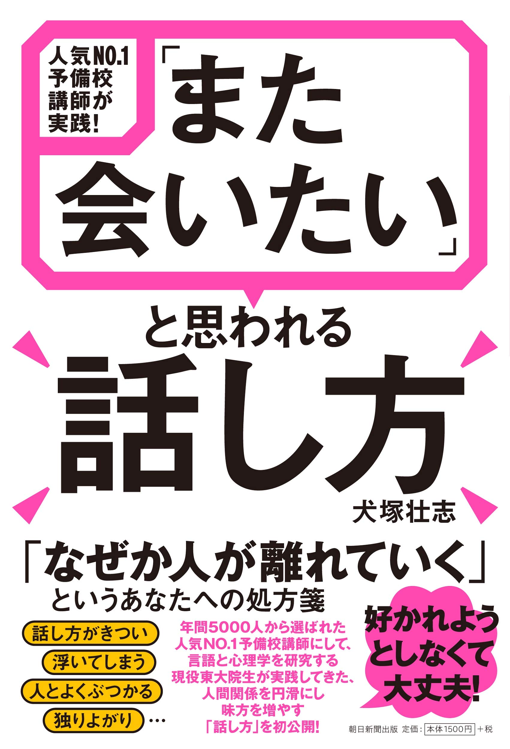 また会いたい